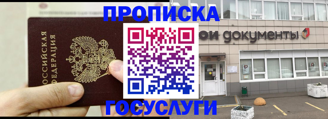пропишу в квартире в Бакале